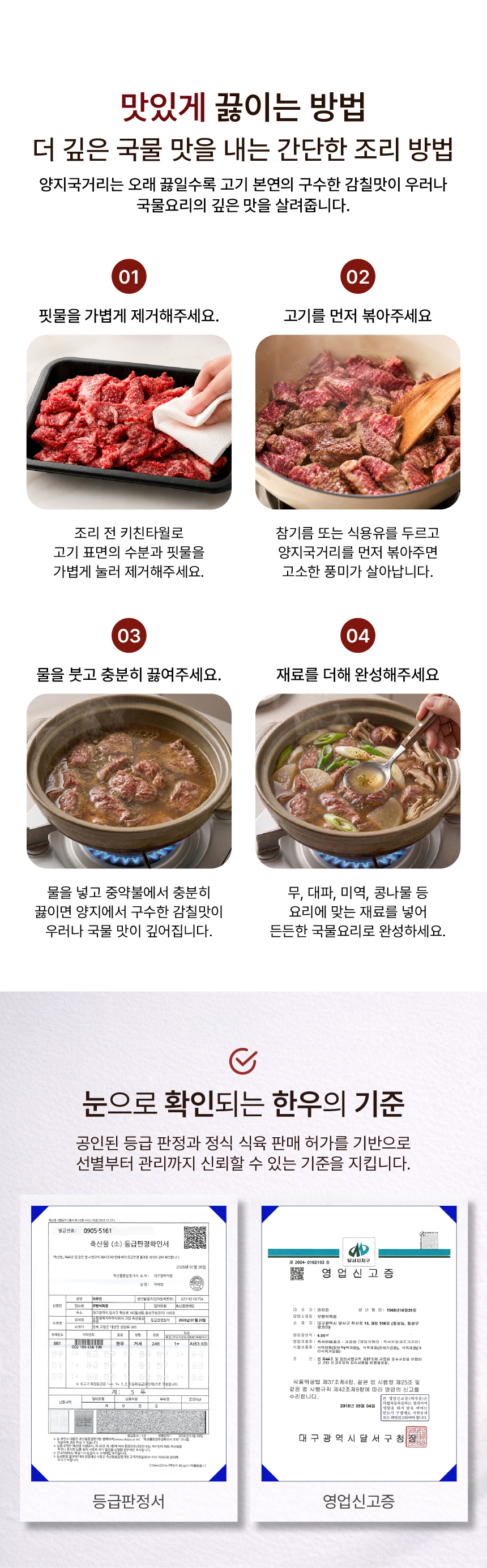 양지국거리 상세페이지-02_10.jpg