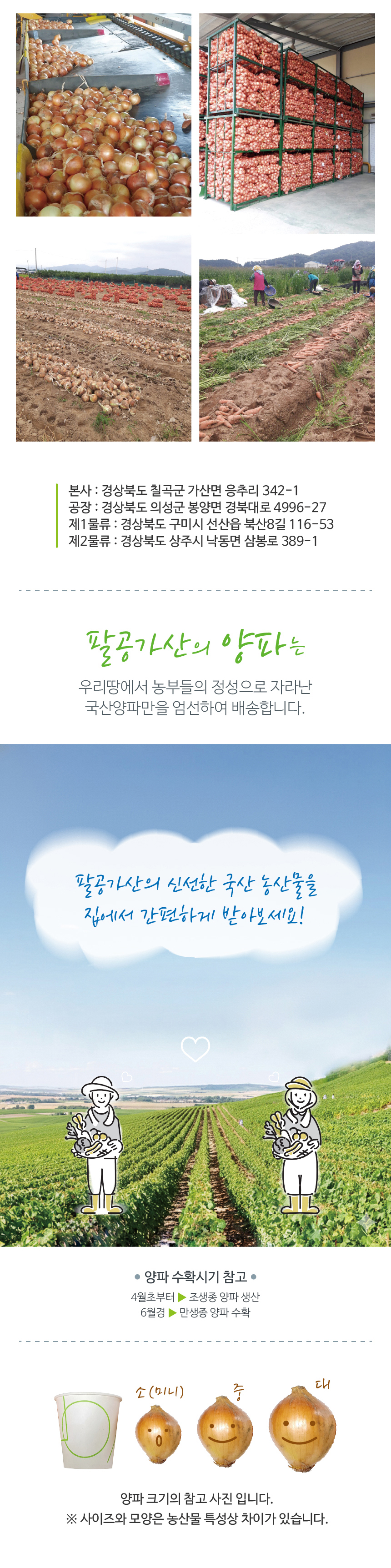 양파-상세페이지_210-01_30.jpg