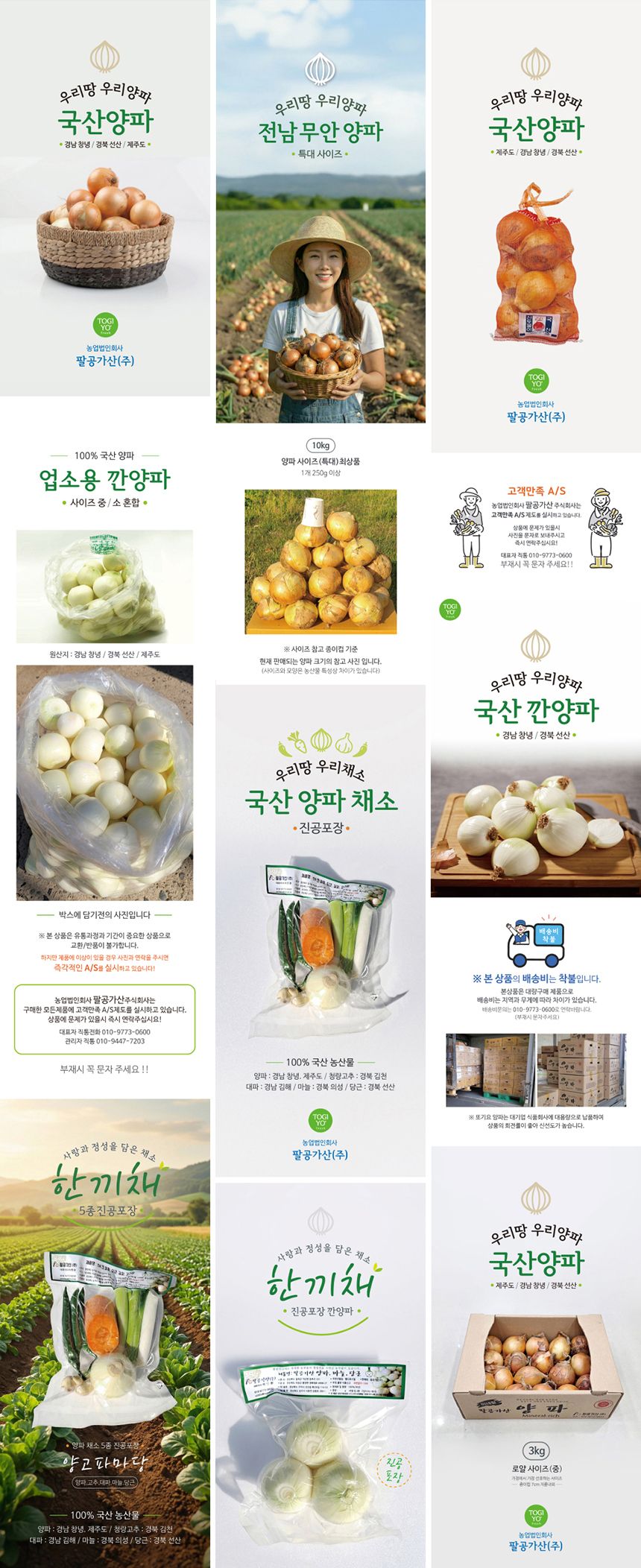 양파 상세페이지_2025-0121_310 - 복사본.jpg