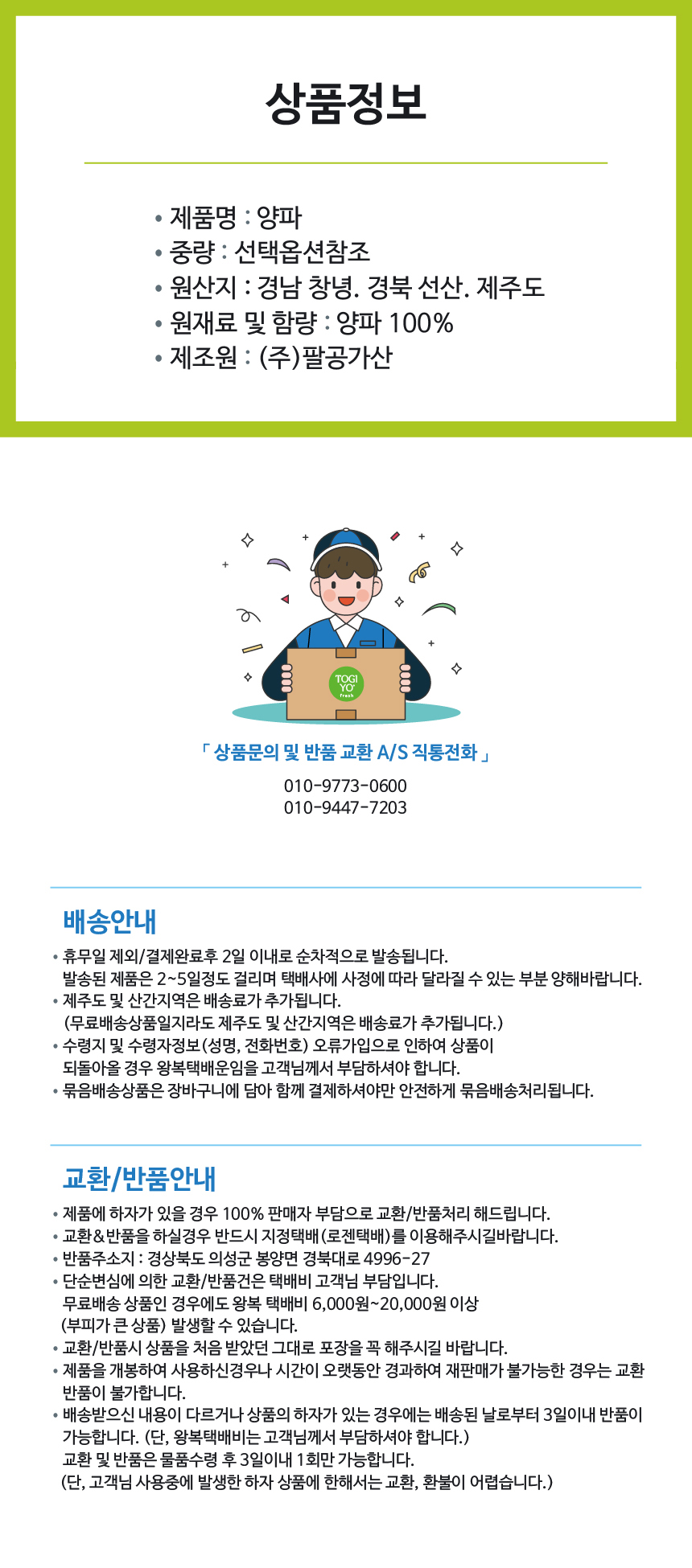 양파-상세페이지_210-04.jpg