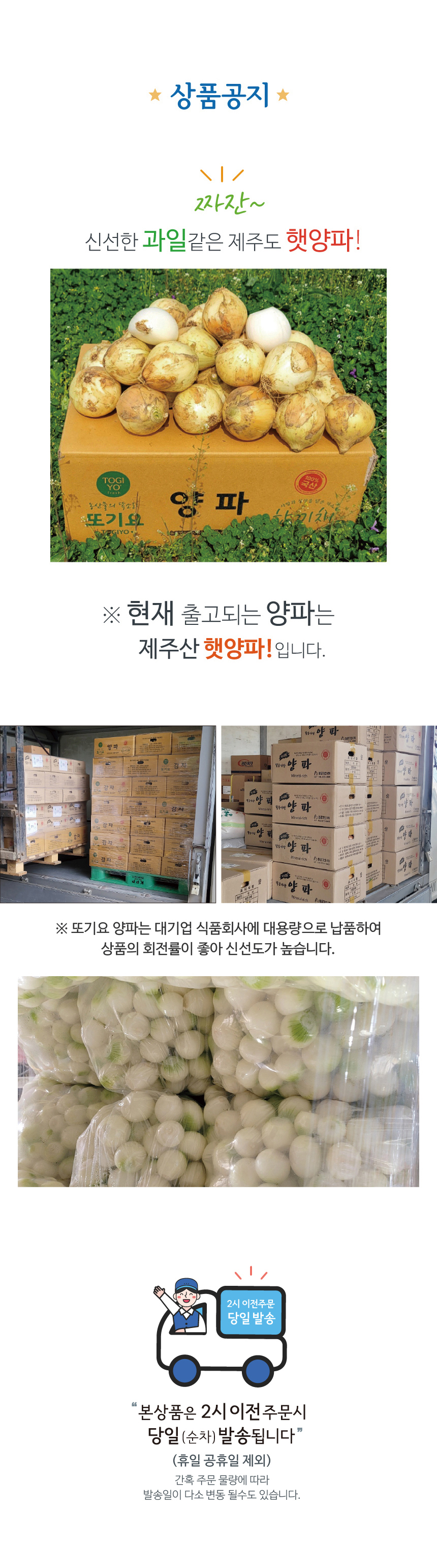 양파-상세페이지_210-01_20.jpg