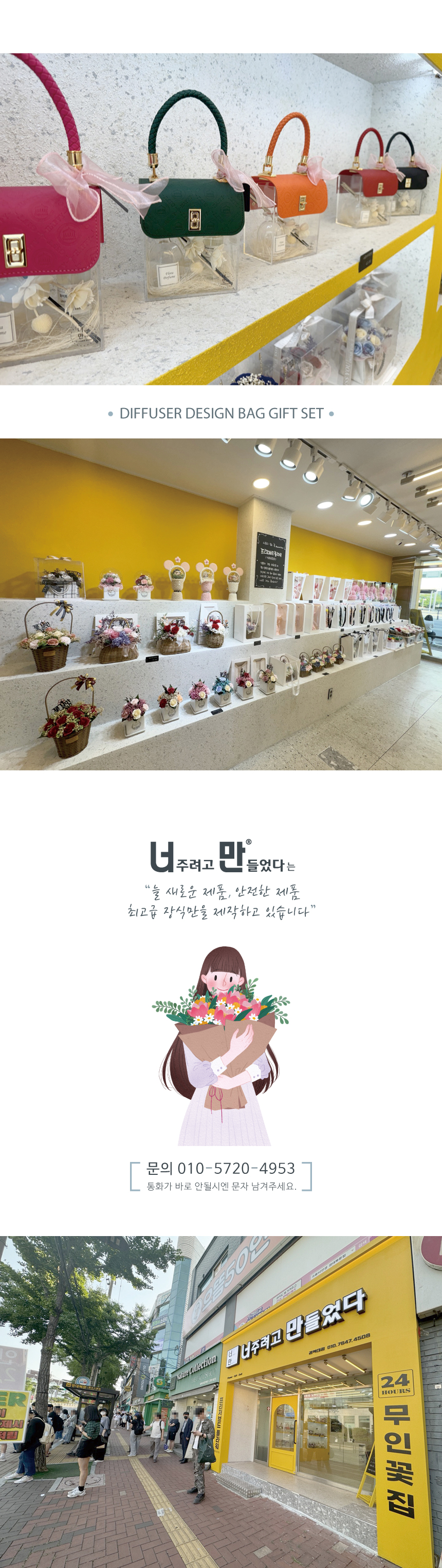 디퓨저가방 선물세트 상세페이지 40