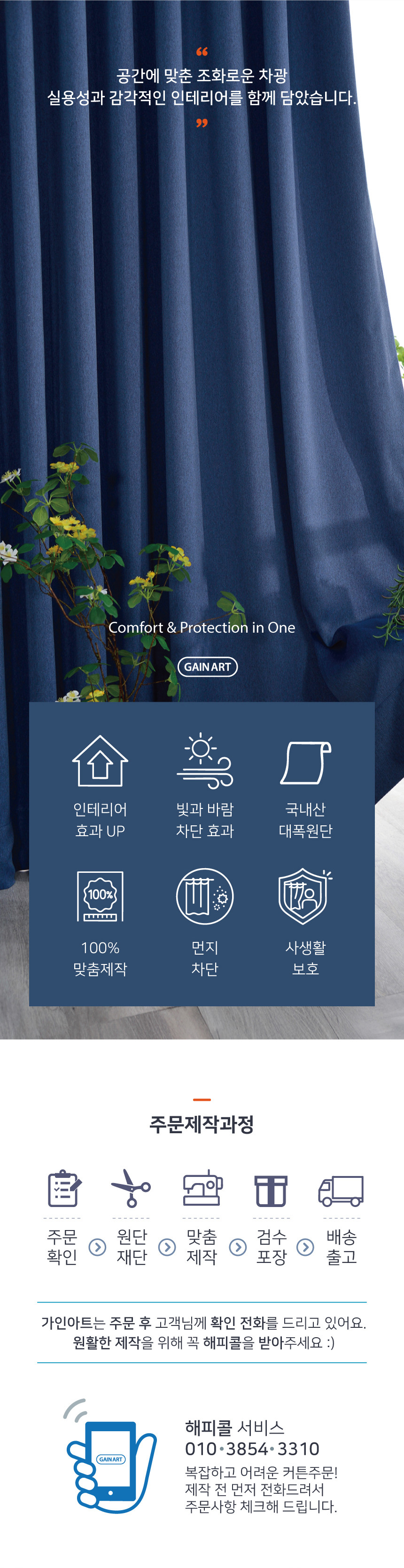 암막커튼 상세페이지 디자인_A_20.jpg