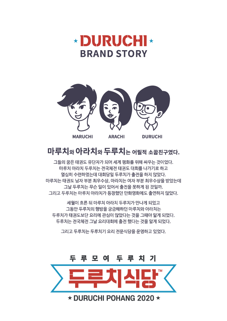 뉴트로로고디자인 브랜드스토리