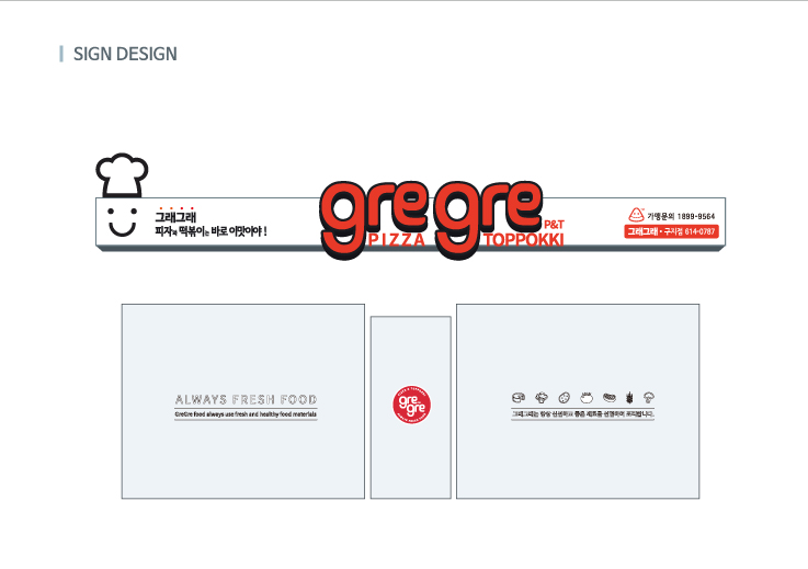 피자로고디자인 간판디자인