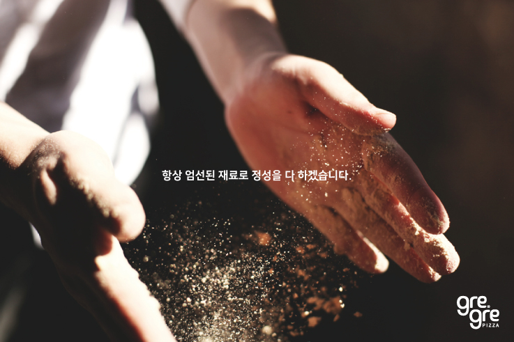 피자로고디자인 포스터 컨셉컷01