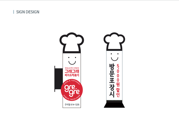 피자로고디자인 풍선간판디자인