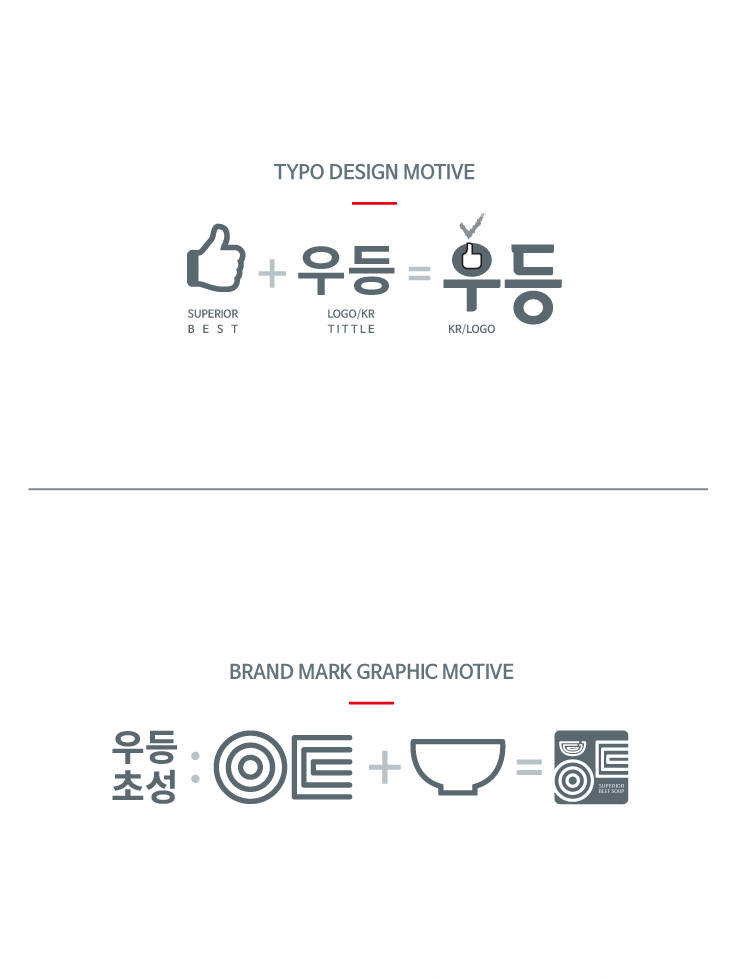 곰탕로고디자인 한글디자인