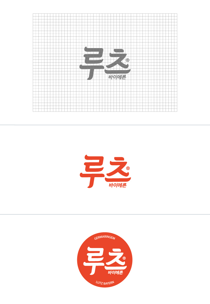 한글 국문 로고 디자인 핫도그 푸드