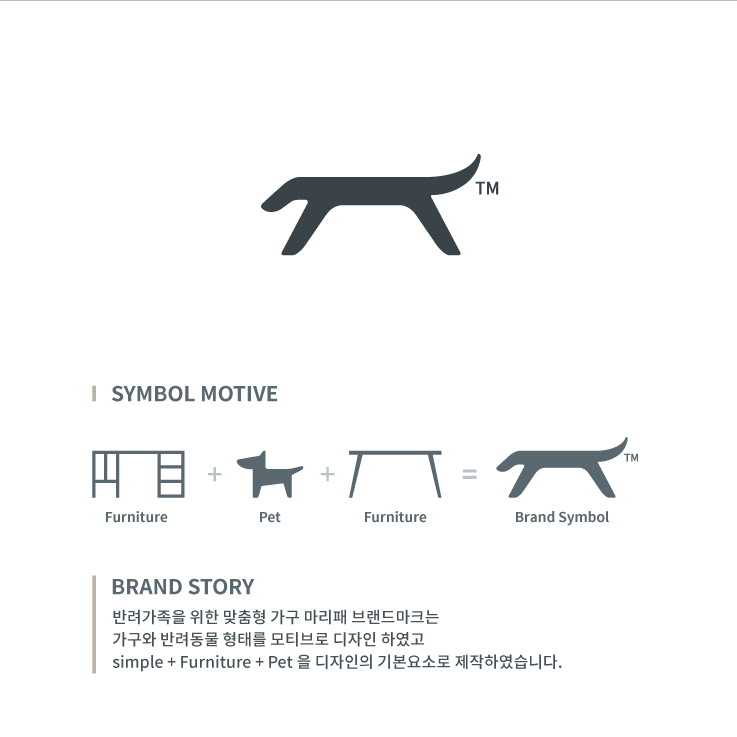 반려동물가구 로고디자인 브랜드모티브